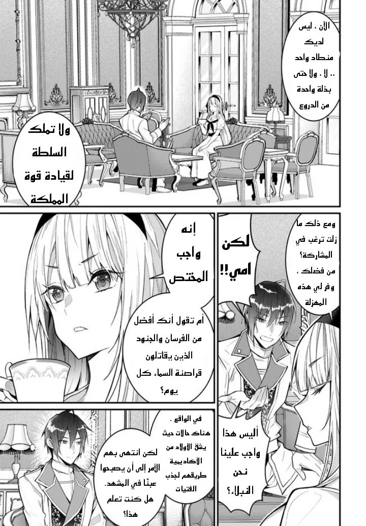 Chapter Image 16