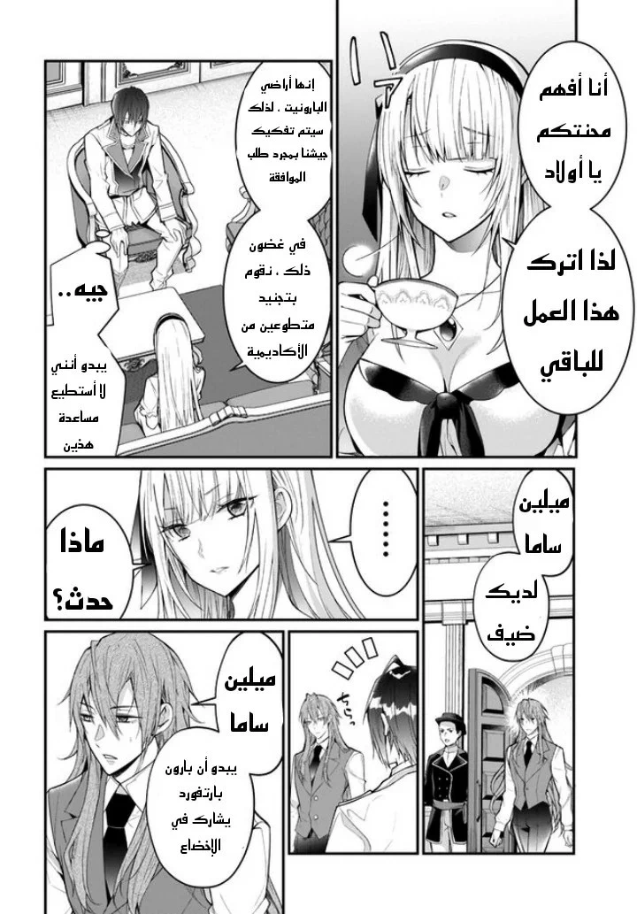 Chapter Image 17