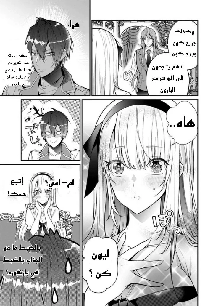 Chapter Image 18