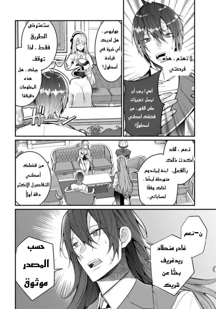 Chapter Image 19