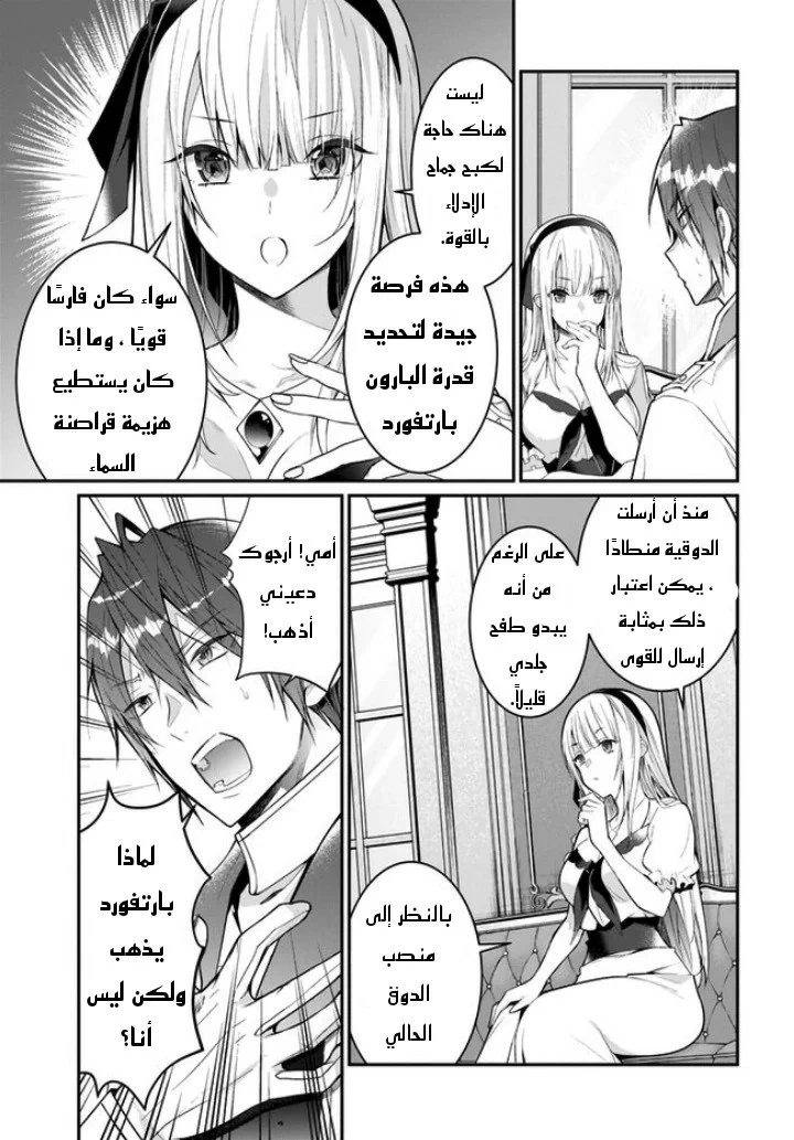 Chapter Image 20