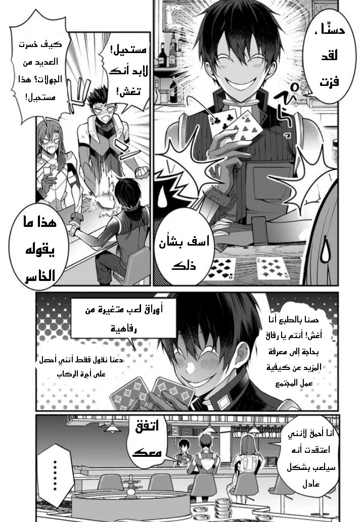 Chapter Image 22