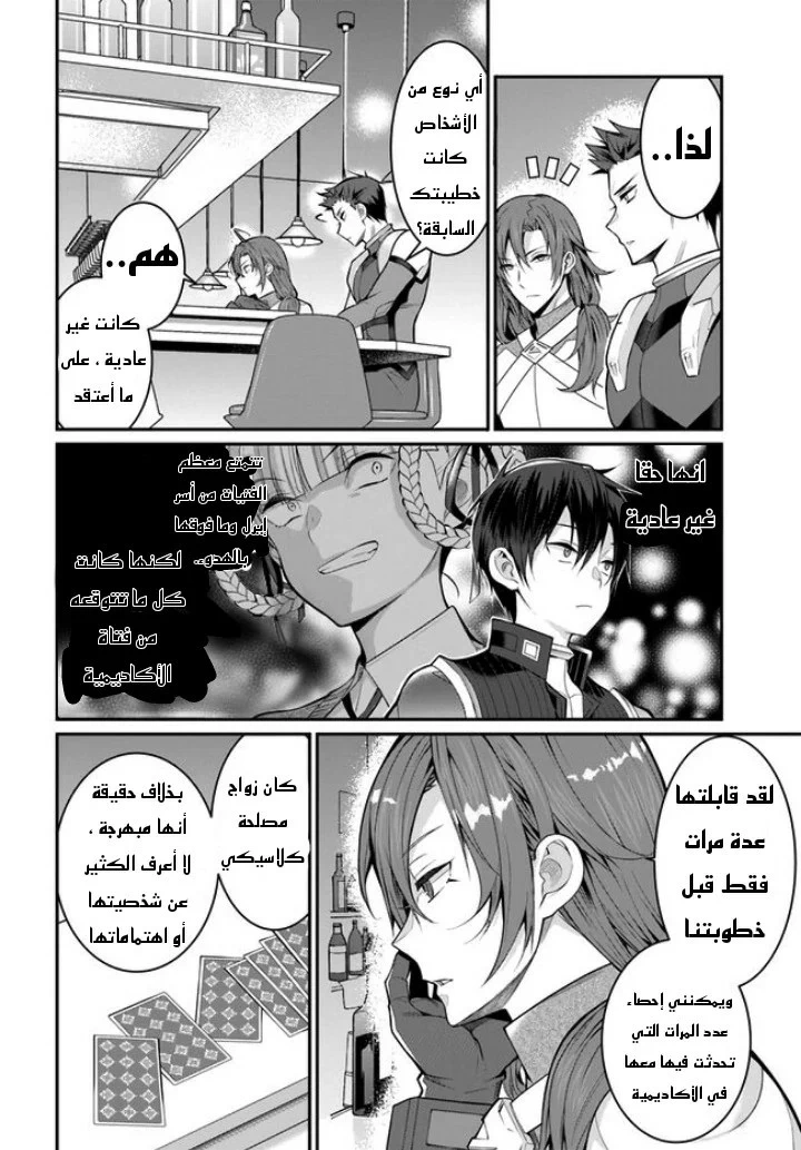Chapter Image 23
