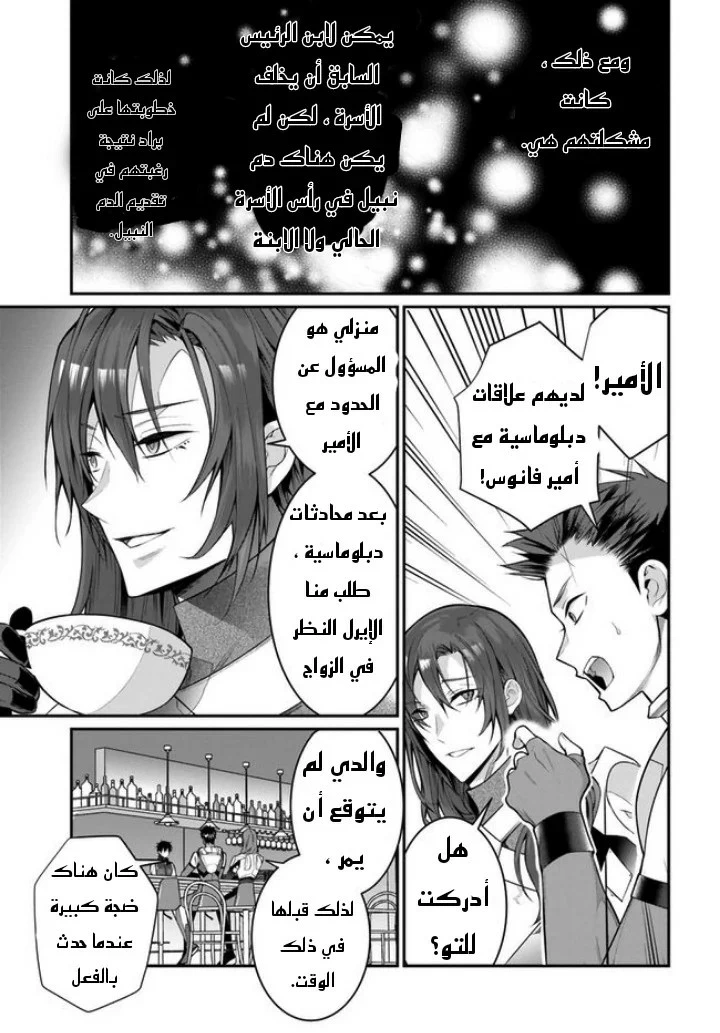 Chapter Image 26