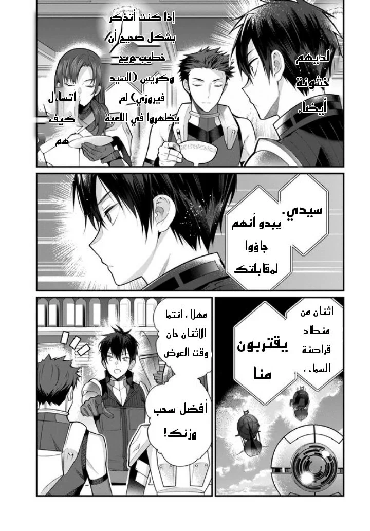 Chapter Image 28