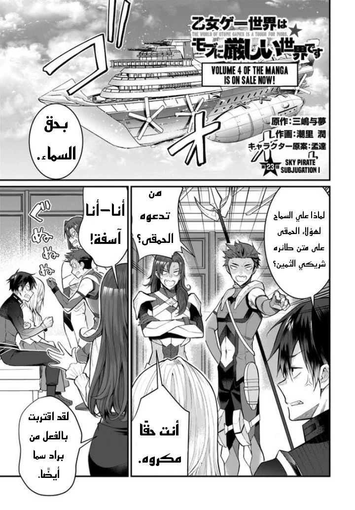Chapter Image 2