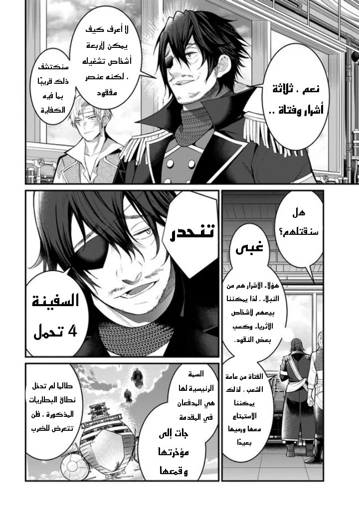 Chapter Image 31