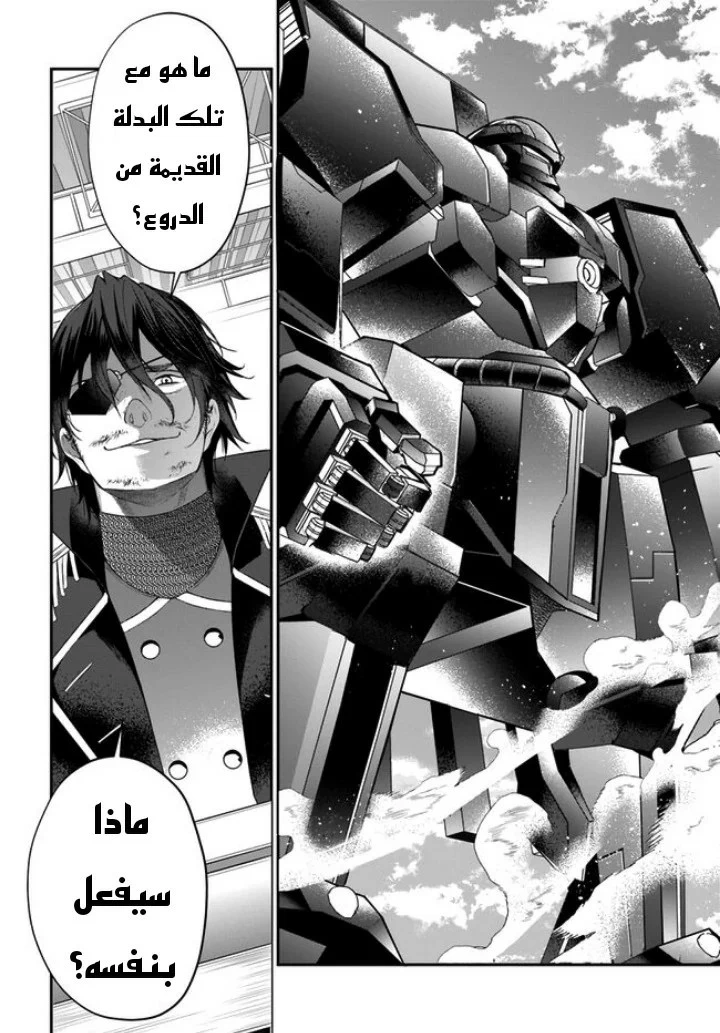 Chapter Image 33