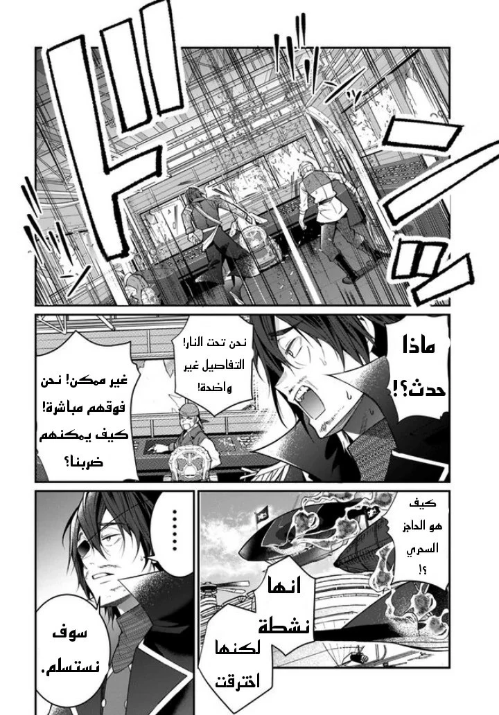 Chapter Image 37