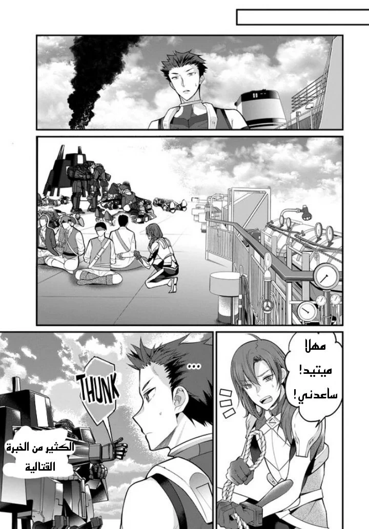 Chapter Image 38