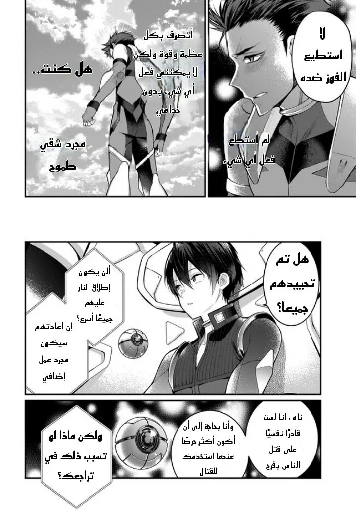 Chapter Image 39