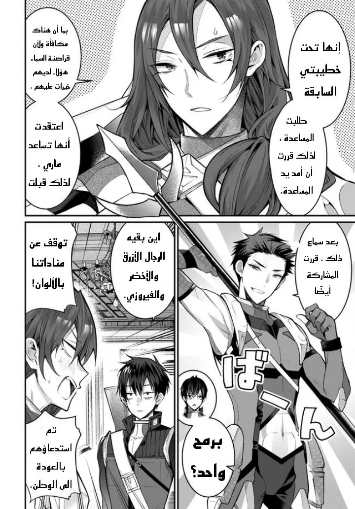 Chapter Image 3