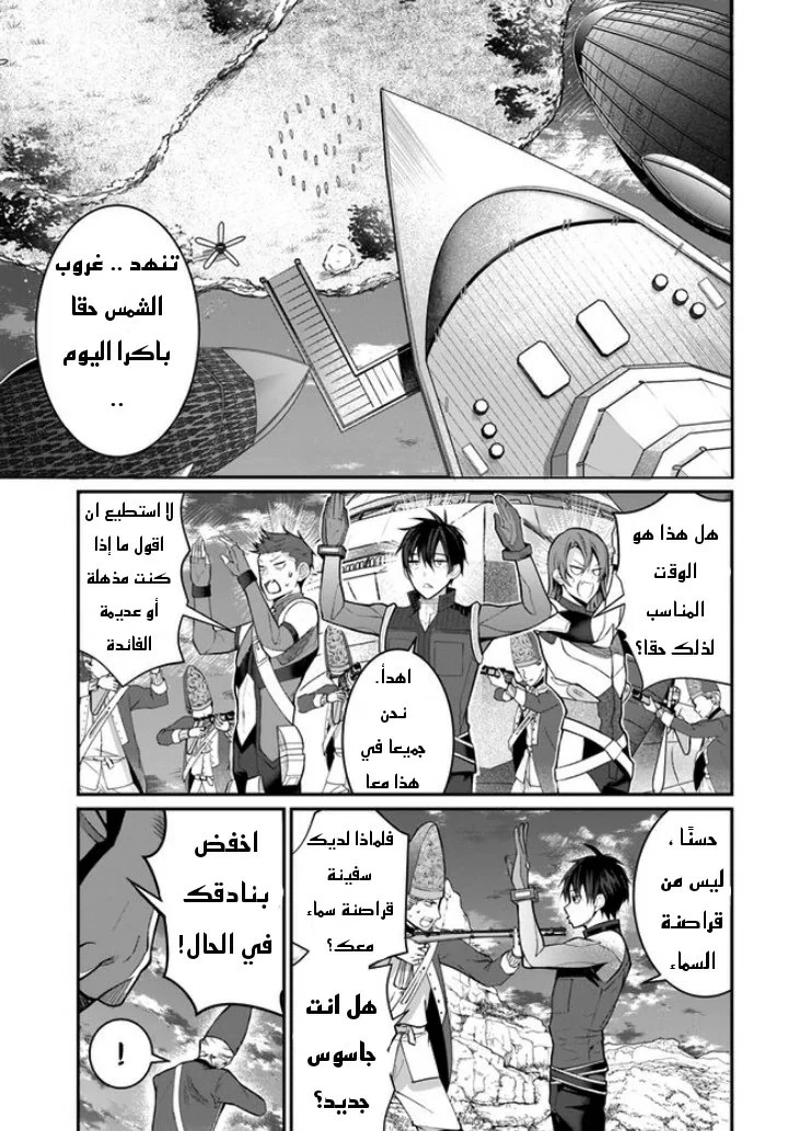 Chapter Image 42