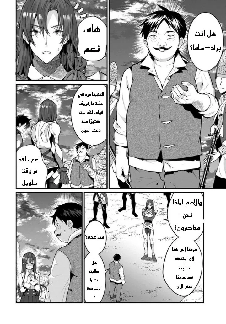 Chapter Image 43