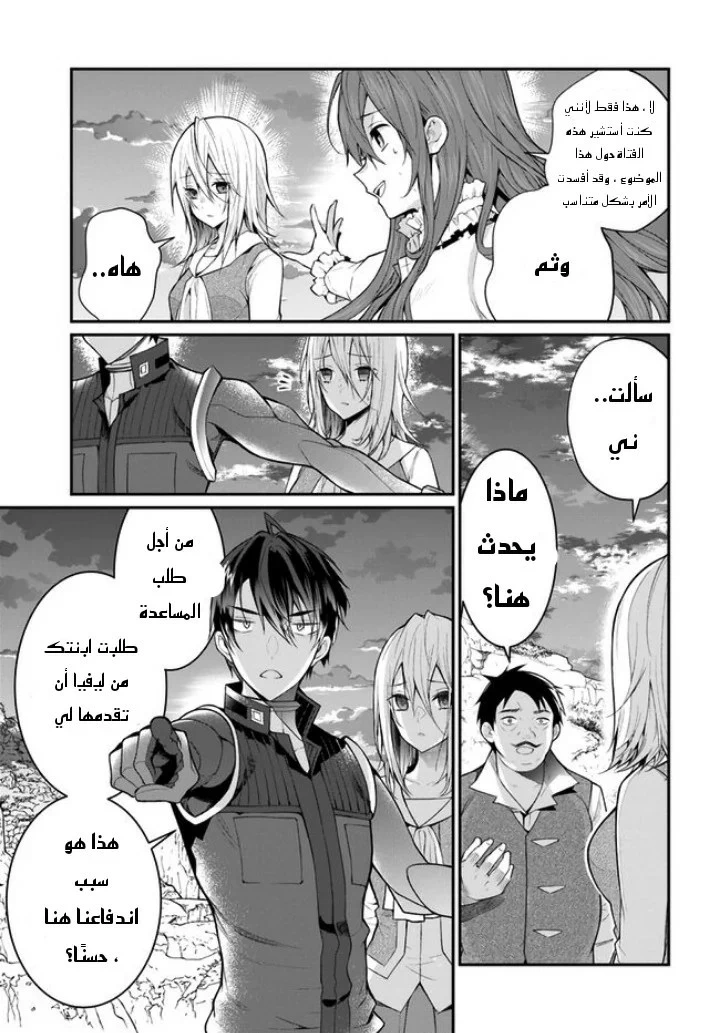 Chapter Image 44