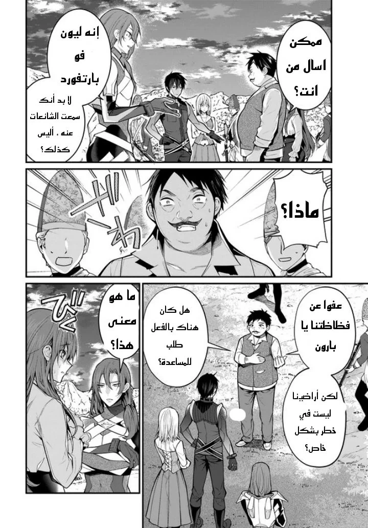 Chapter Image 45