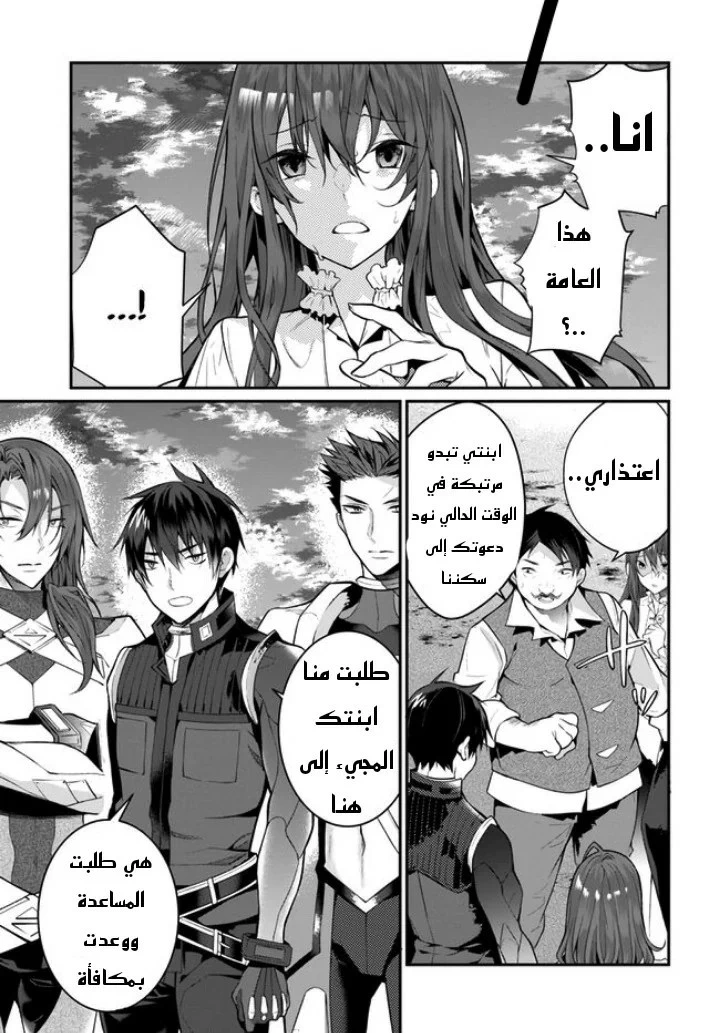 Chapter Image 46
