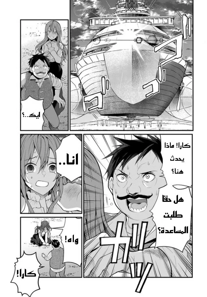 Chapter Image 48