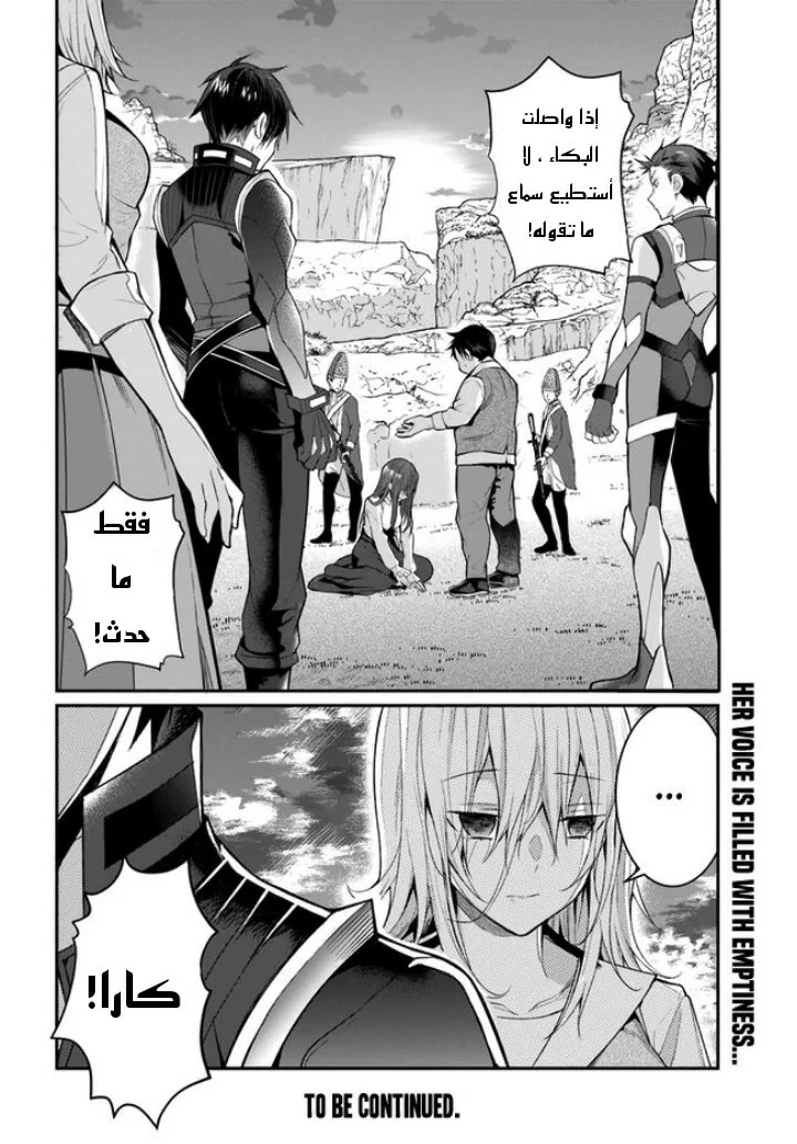 Chapter Image 49