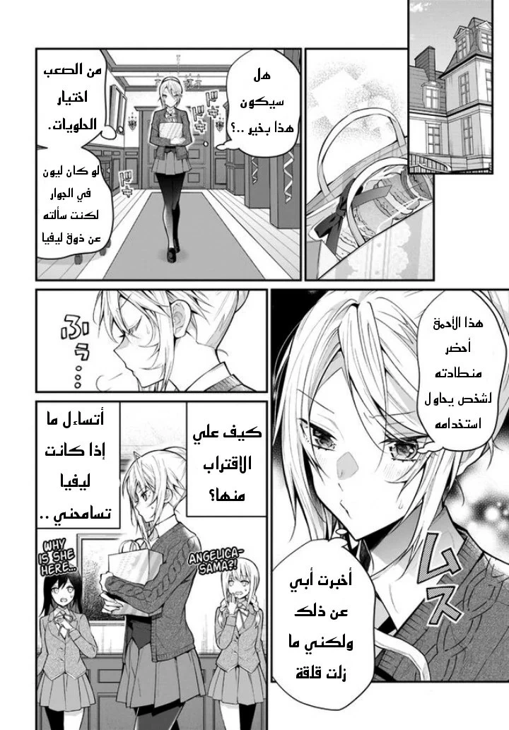 Chapter Image 7
