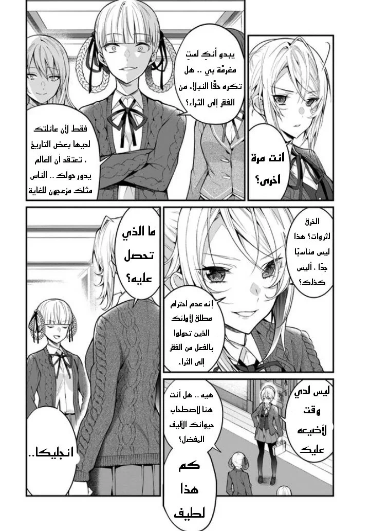Chapter Image 9