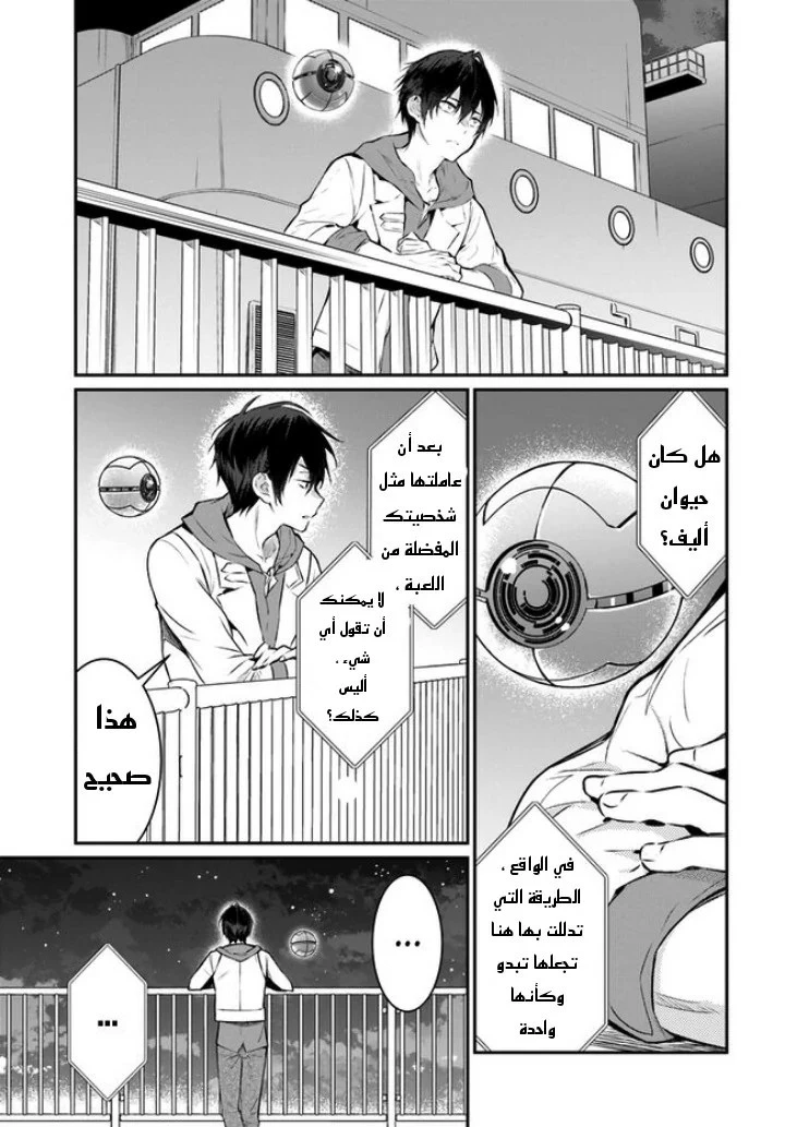 Chapter Image 10