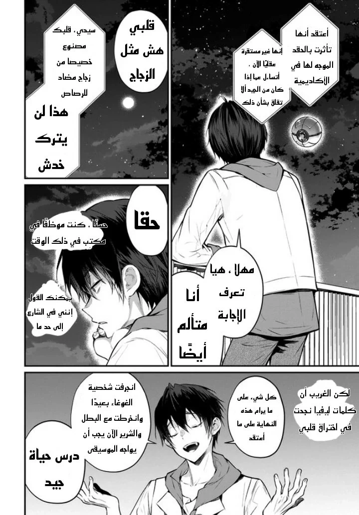 Chapter Image 11