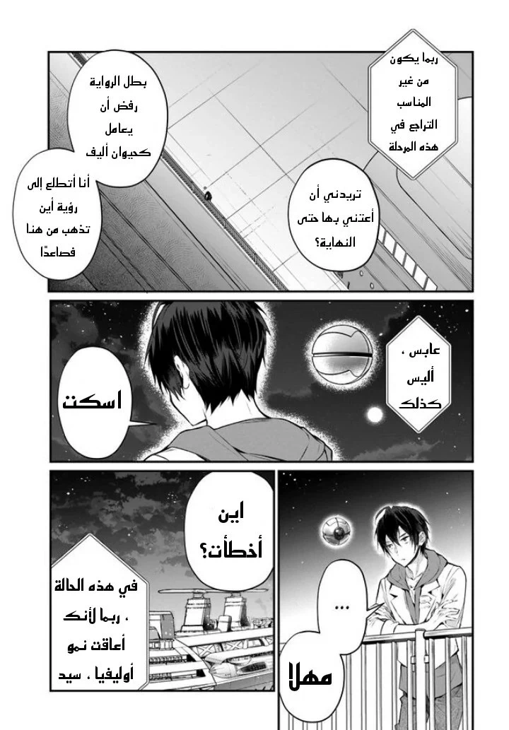 Chapter Image 12