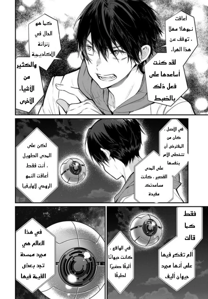 Chapter Image 13