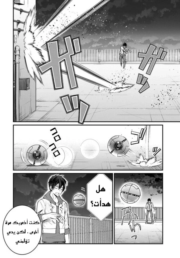 Chapter Image 15
