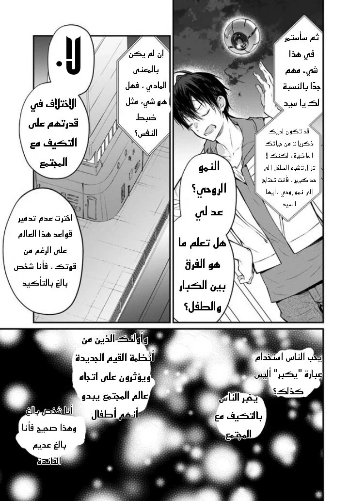Chapter Image 16