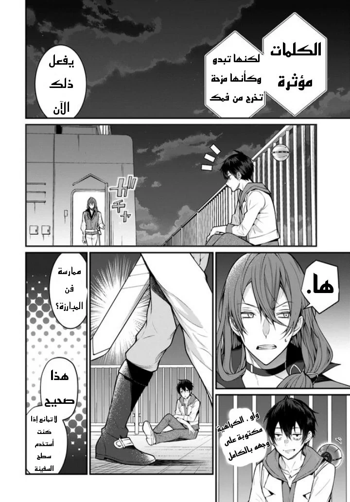 Chapter Image 17