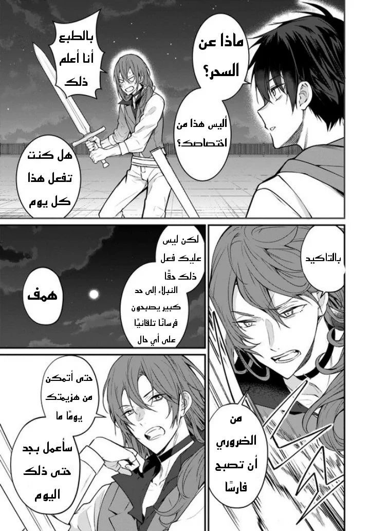 Chapter Image 18