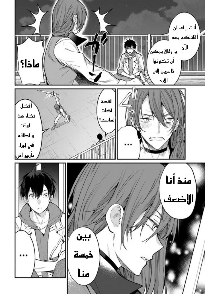 Chapter Image 19