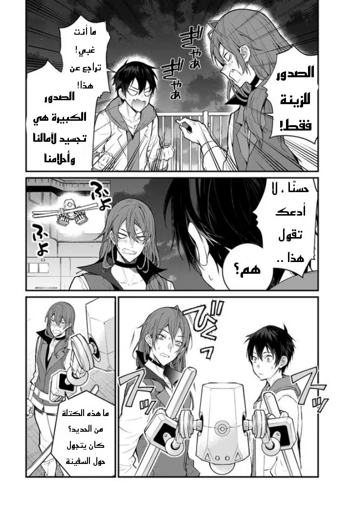 Chapter Image 21