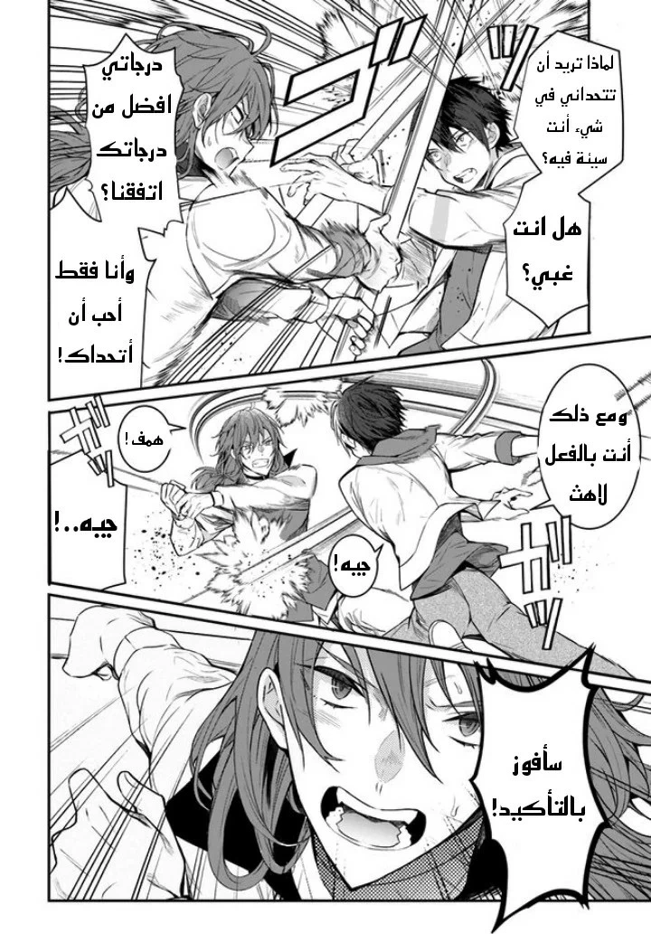 Chapter Image 23