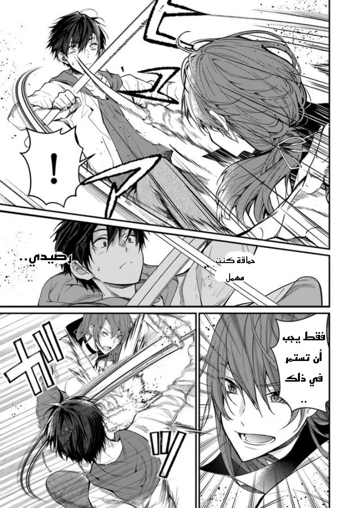 Chapter Image 24