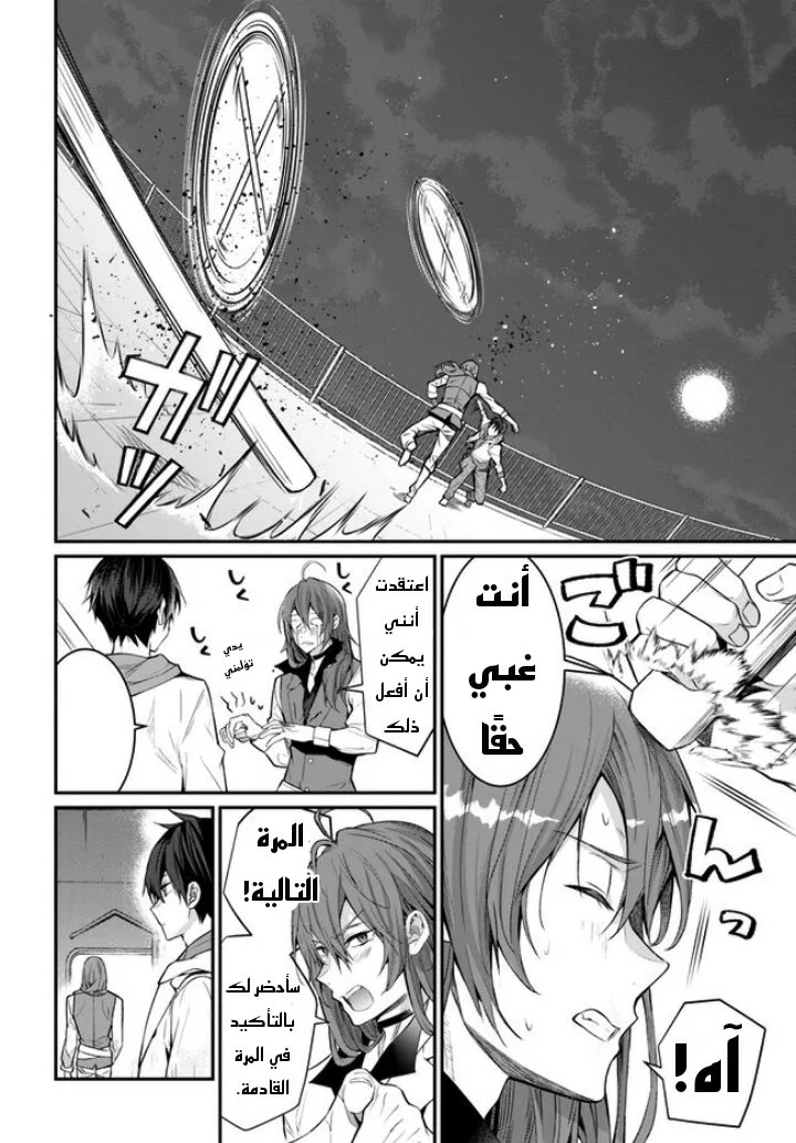Chapter Image 25