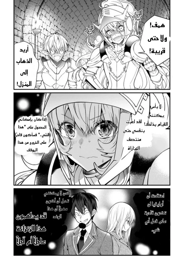 Chapter Image 29