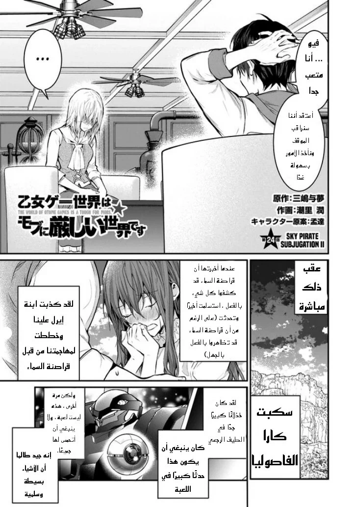 Chapter Image 2