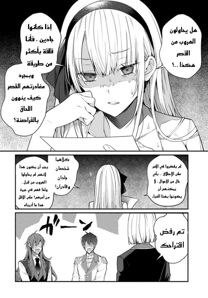 Chapter Image 33