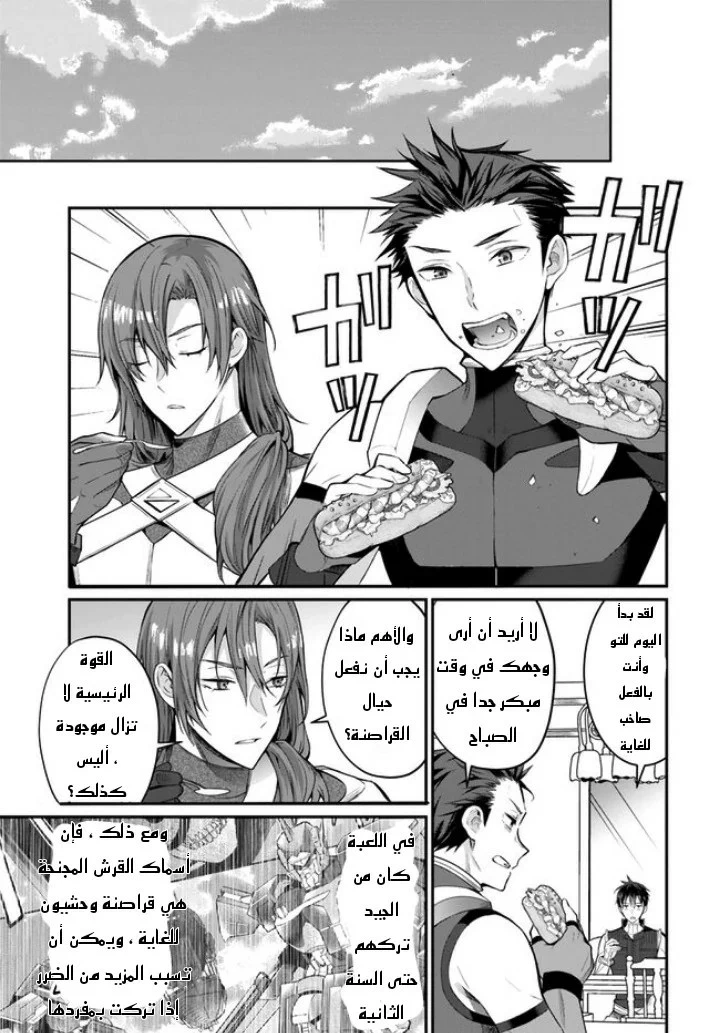Chapter Image 34