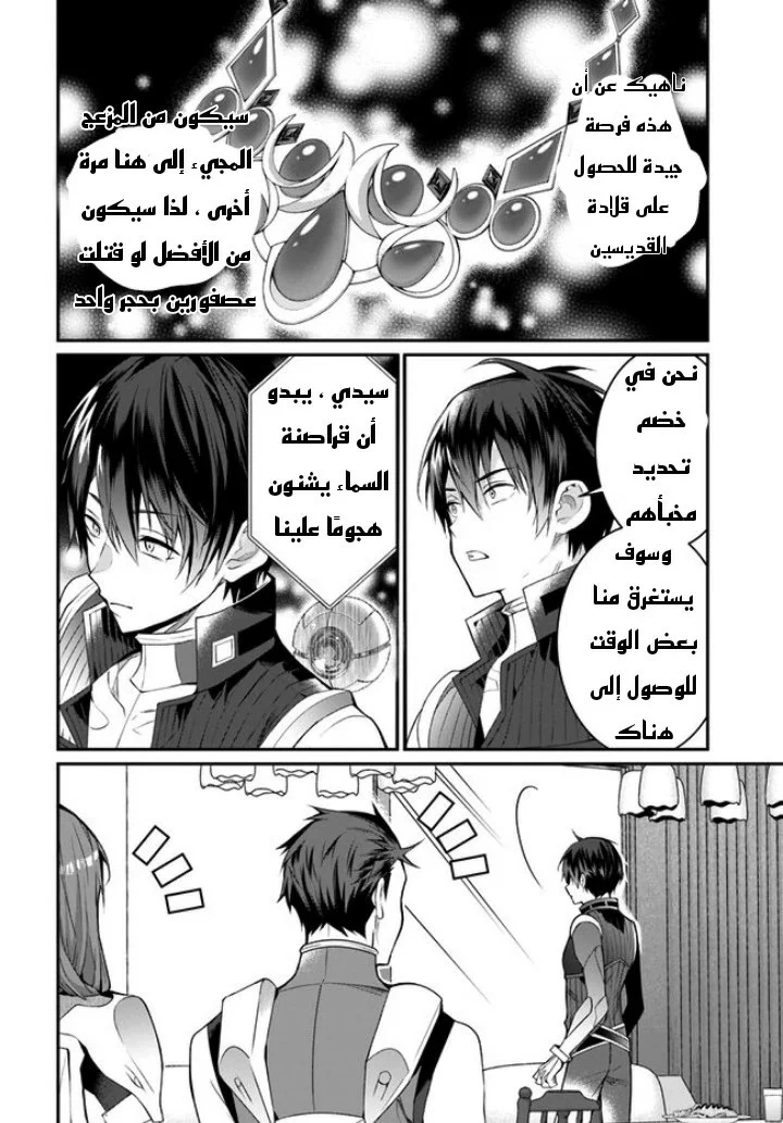 Chapter Image 35