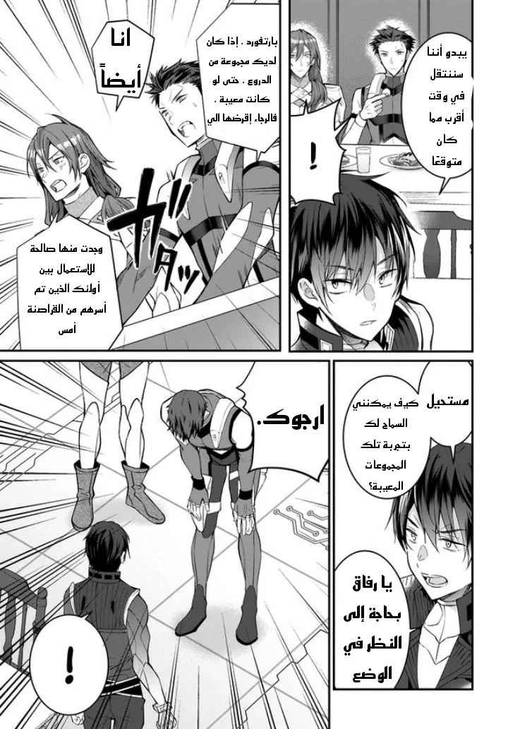 Chapter Image 36