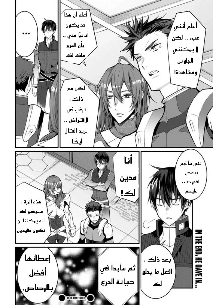 Chapter Image 37