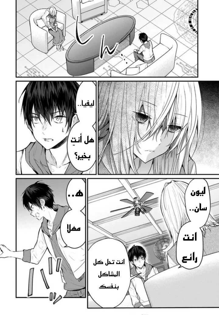Chapter Image 3