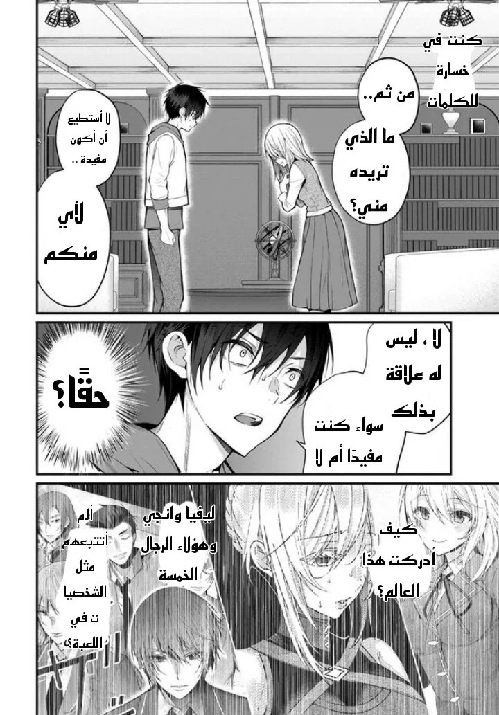 Chapter Image 7