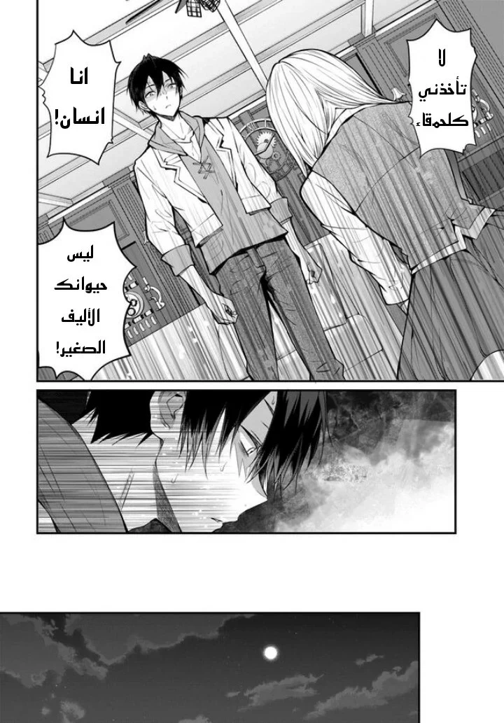 Chapter Image 9