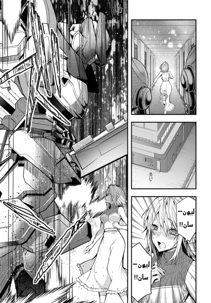 Chapter Image 11