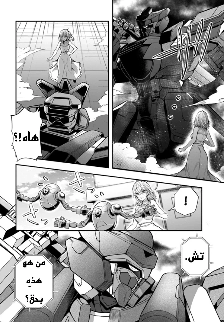 Chapter Image 12